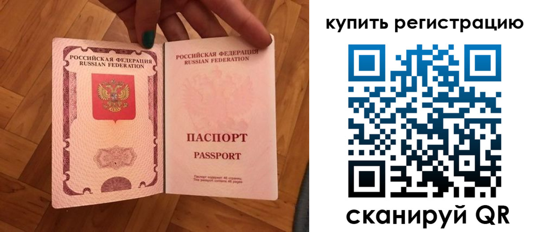 временная регистрация надежно в Абинске