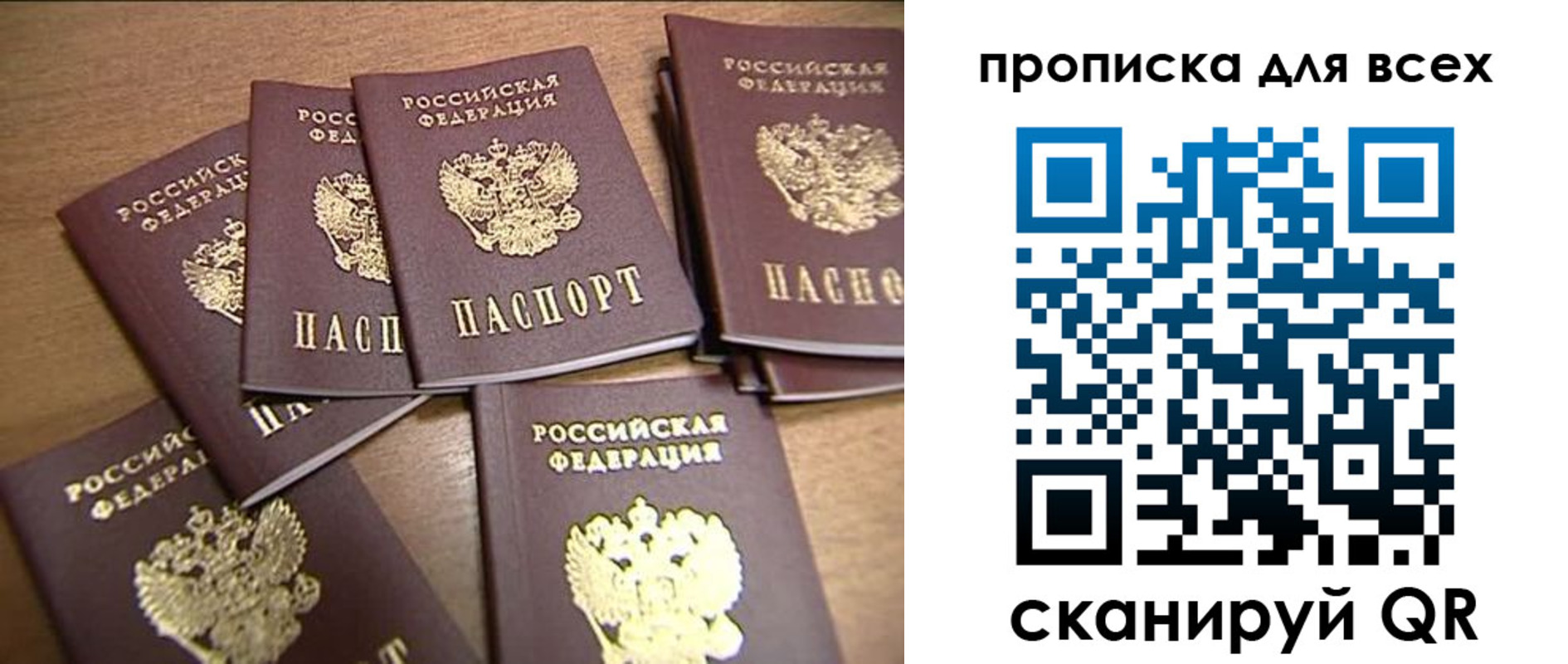 временная регистрация для школы в Абинске
