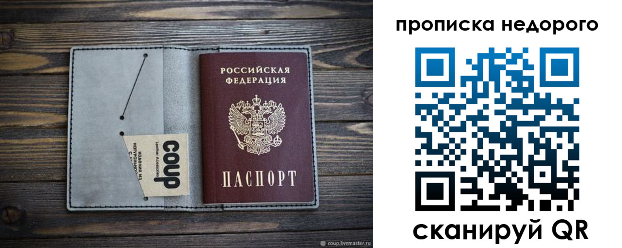 пропишу в квартире в Абинске