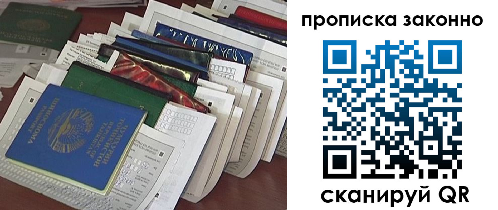 временная регистрация купить в Абинске