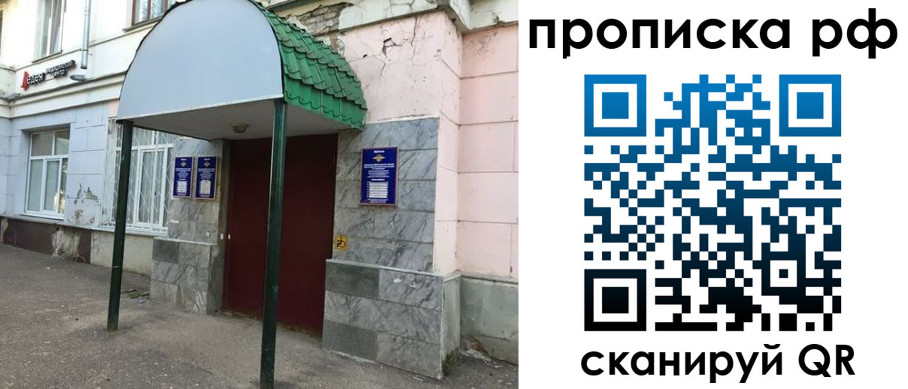регистрация в Абинске